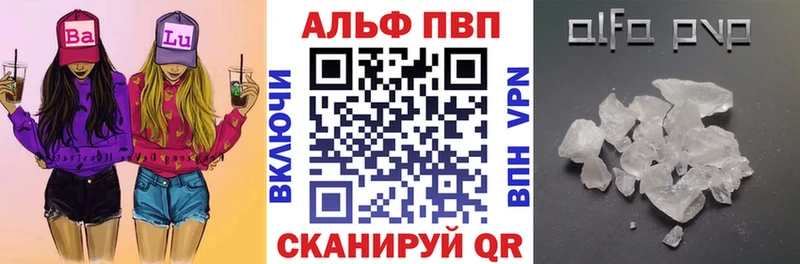 Alfa_PVP VHQ закладки Кемерово