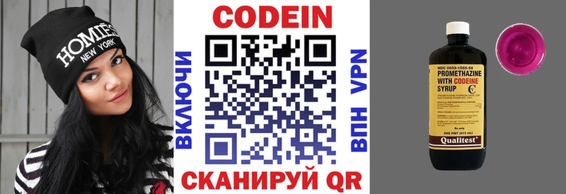 купить наркоту  Кемерово  Codein напиток Lean (лин) 