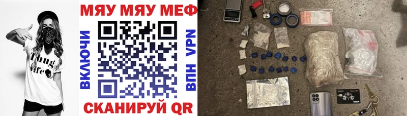 Мефедрон мяу мяу  blacksprut сайт  Кемерово 